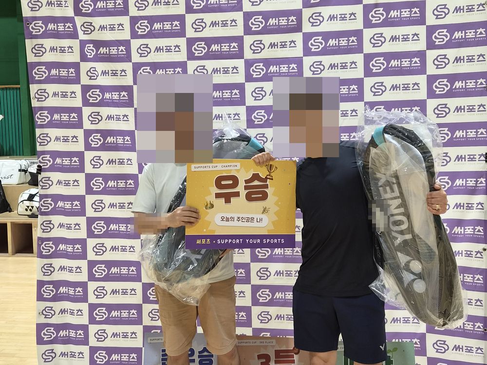 서울 버스 배드민턴 대회 우승 시상 — 써포츠 포토월 앞 우승팀(얼굴 모자이크)